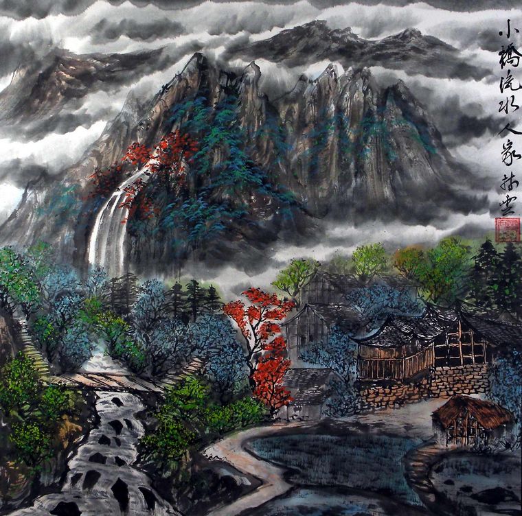 四尺斗方國畫山水
